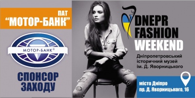 Новый сезон Dnepr Fashion Weekend Новый сезон Dnepr Fashion Weekend